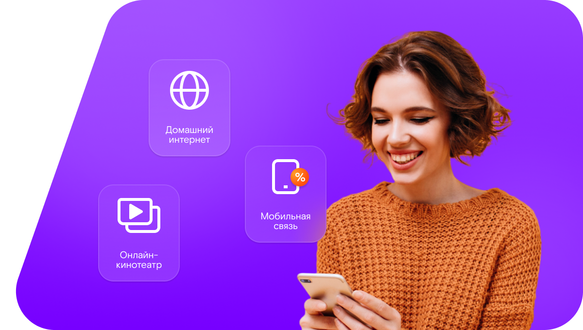 Промо-тарифы Ростелеком в&nbsp;посёлок Северный-Первый (Белгородская область)